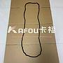 Oil sump gasket 油底壳垫 20541940 7420541940